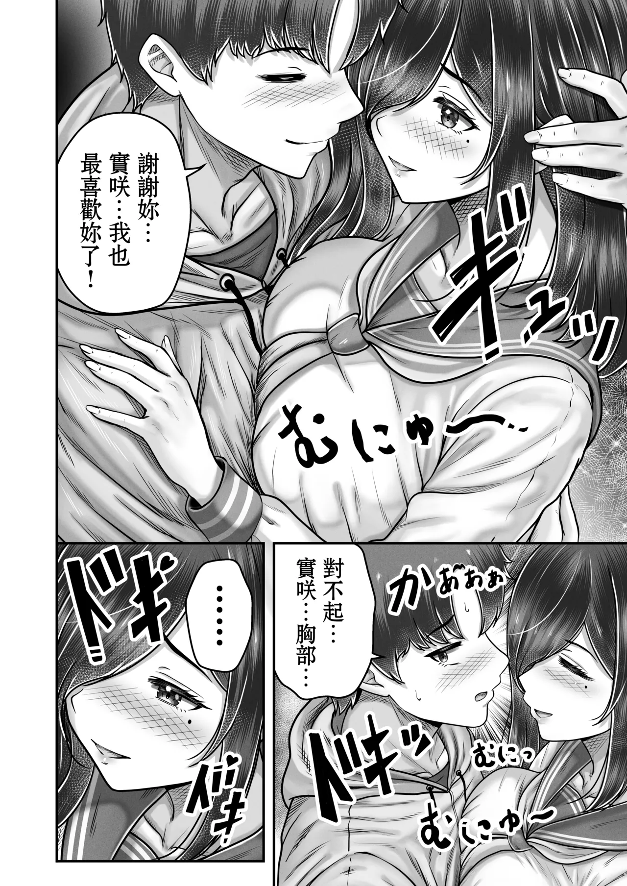 [&norino (norino)]Sono Toshi no Hanareta Kurokami Shimai to Omeko suru Hanashi Memories ~Misaki no Kako Zenpen~[Chinese] Page 24