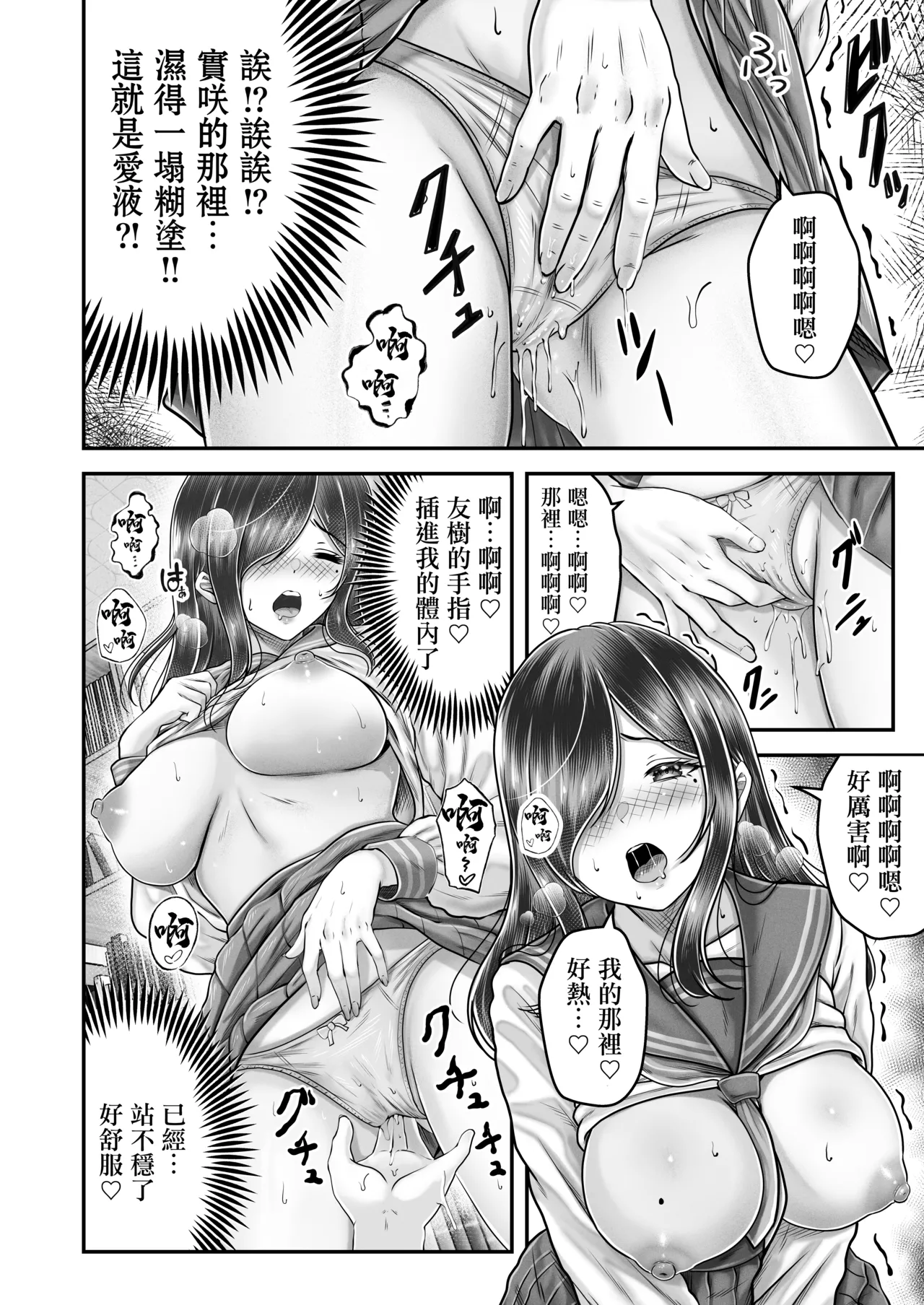 [&norino (norino)]Sono Toshi no Hanareta Kurokami Shimai to Omeko suru Hanashi Memories ~Misaki no Kako Zenpen~[Chinese] Page 34