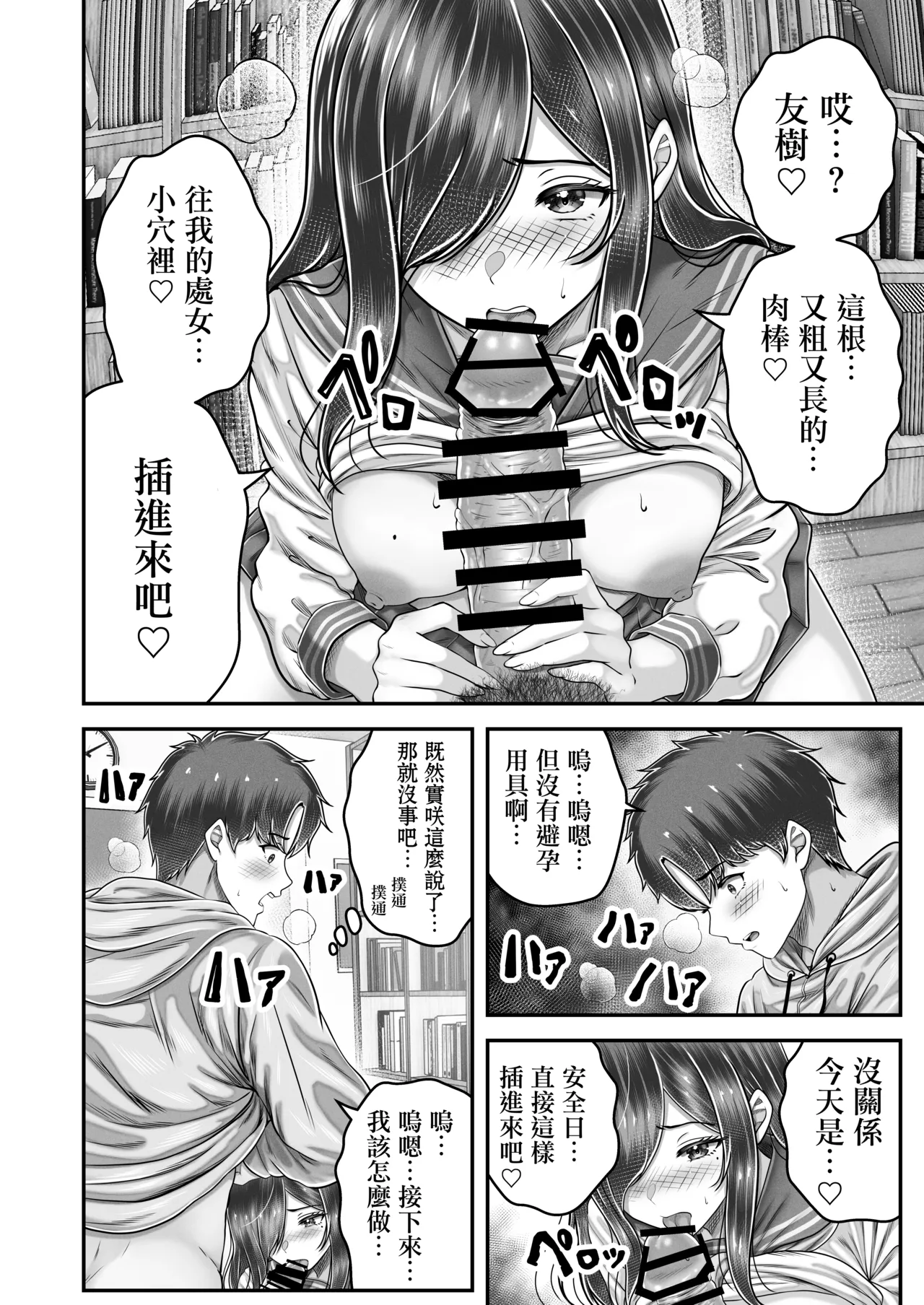 [&norino (norino)]Sono Toshi no Hanareta Kurokami Shimai to Omeko suru Hanashi Memories ~Misaki no Kako Zenpen~[Chinese] Page 42