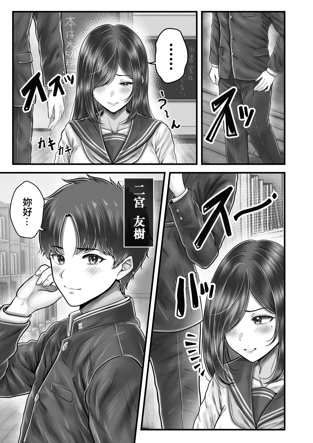 [&norino (norino)]Sono Toshi no Hanareta Kurokami Shimai to Omeko suru Hanashi Memories ~Misaki no Kako Zenpen~[Chinese] Page 5