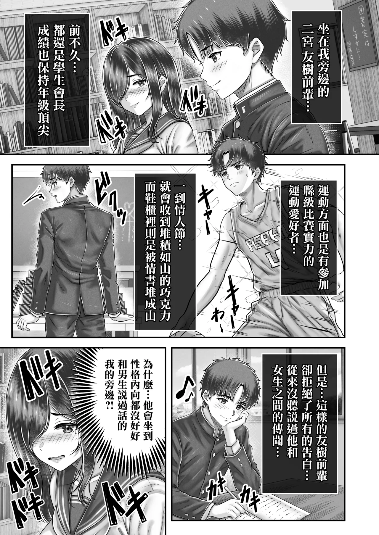 [&norino (norino)]Sono Toshi no Hanareta Kurokami Shimai to Omeko suru Hanashi Memories ~Misaki no Kako Zenpen~[Chinese] Page 9