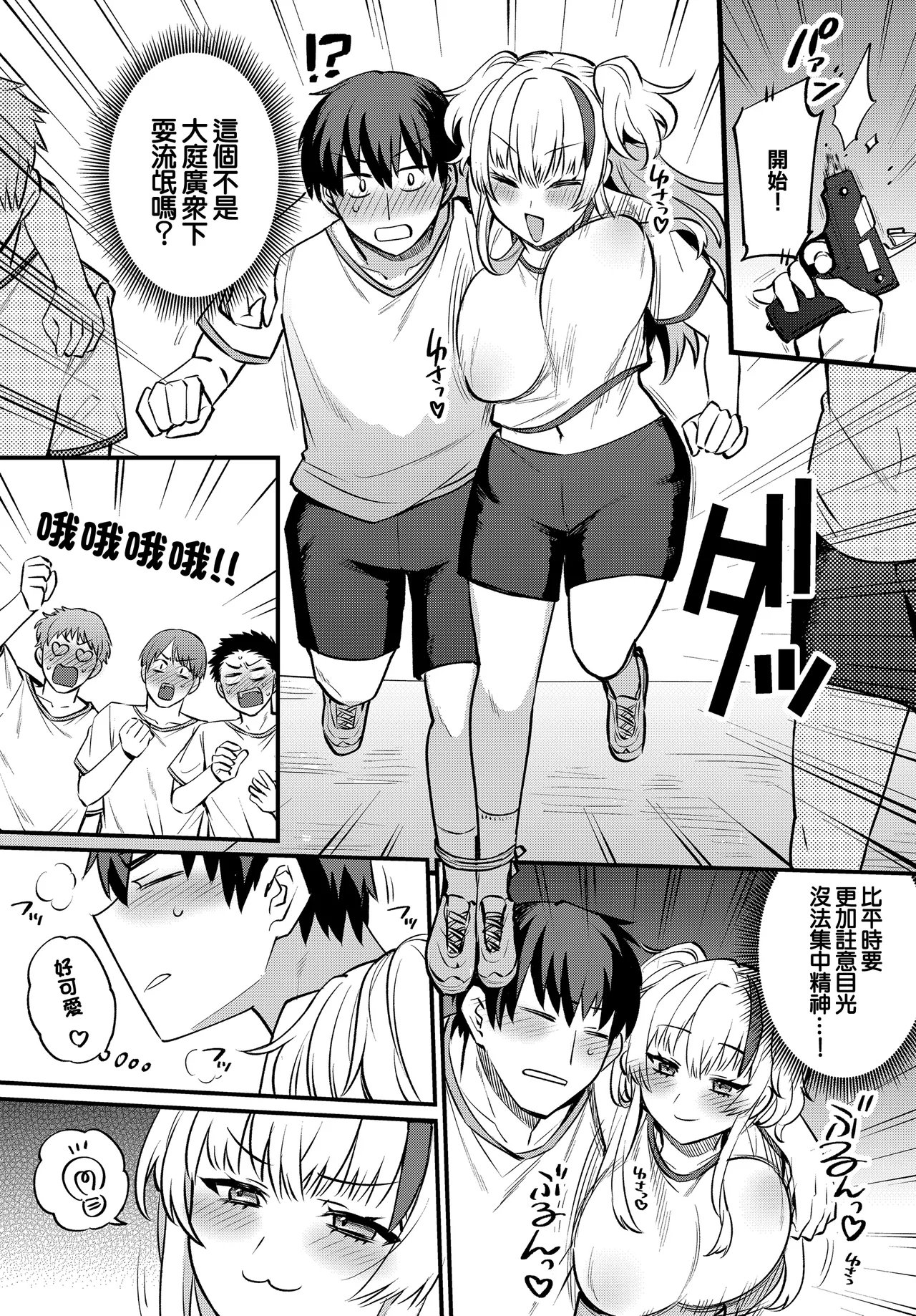 [Misa Wasabi]Ecchi na Kanojo  to  Chikubi Ate Game ~ Icha Love Kouzen Waisetsu Player~(COMIC Luxuria vol. 04) [Chinese] [Digital] Page 7