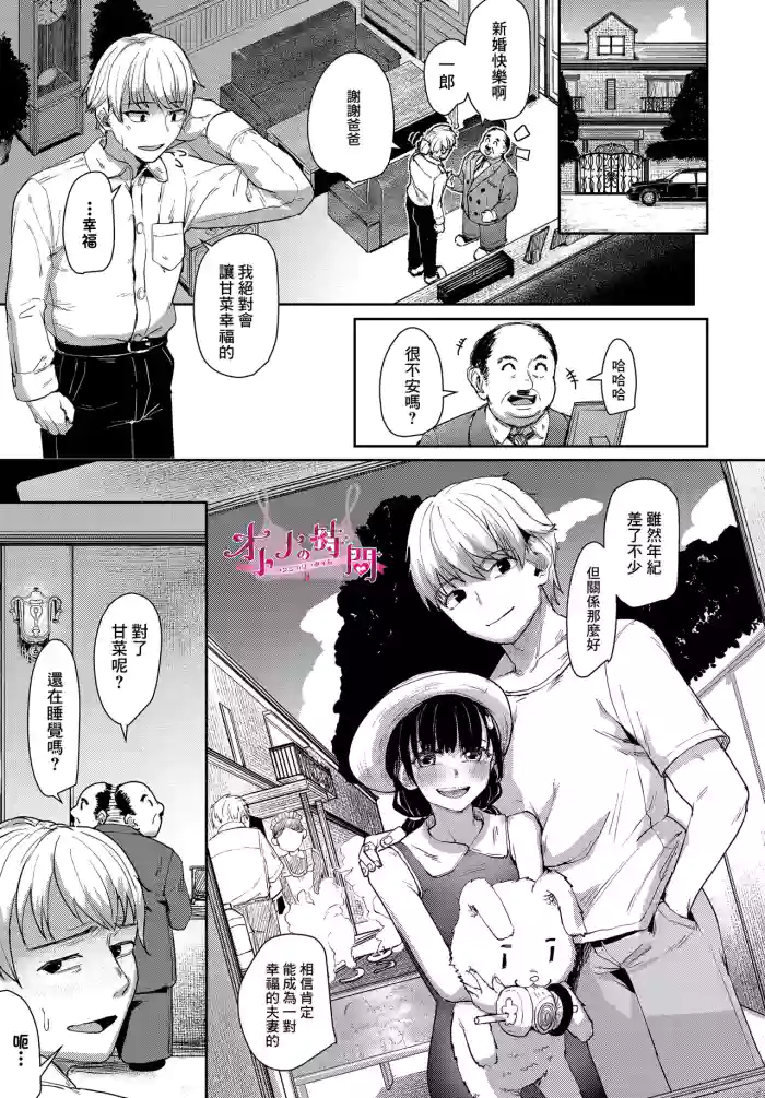 [Kuba yodomu]Lingerie Time(COMIC Luxuria vol. 04) [Chinese]  [Digital]