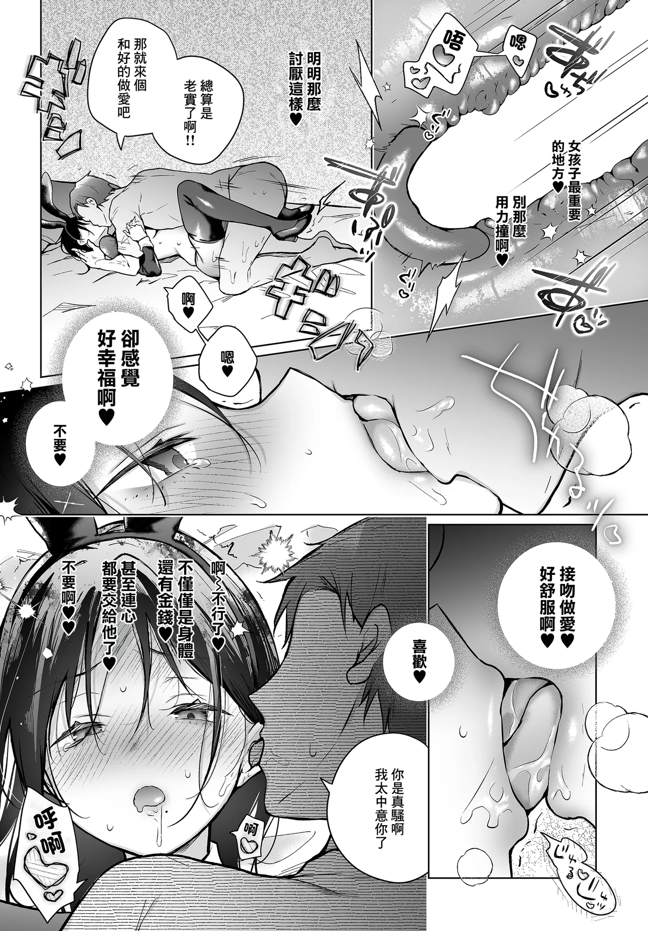 [Hirari]Bokuno Shiranai Kimino.(COMIC Luxuria vol. 04) [Chinese] [Digital] Page 15