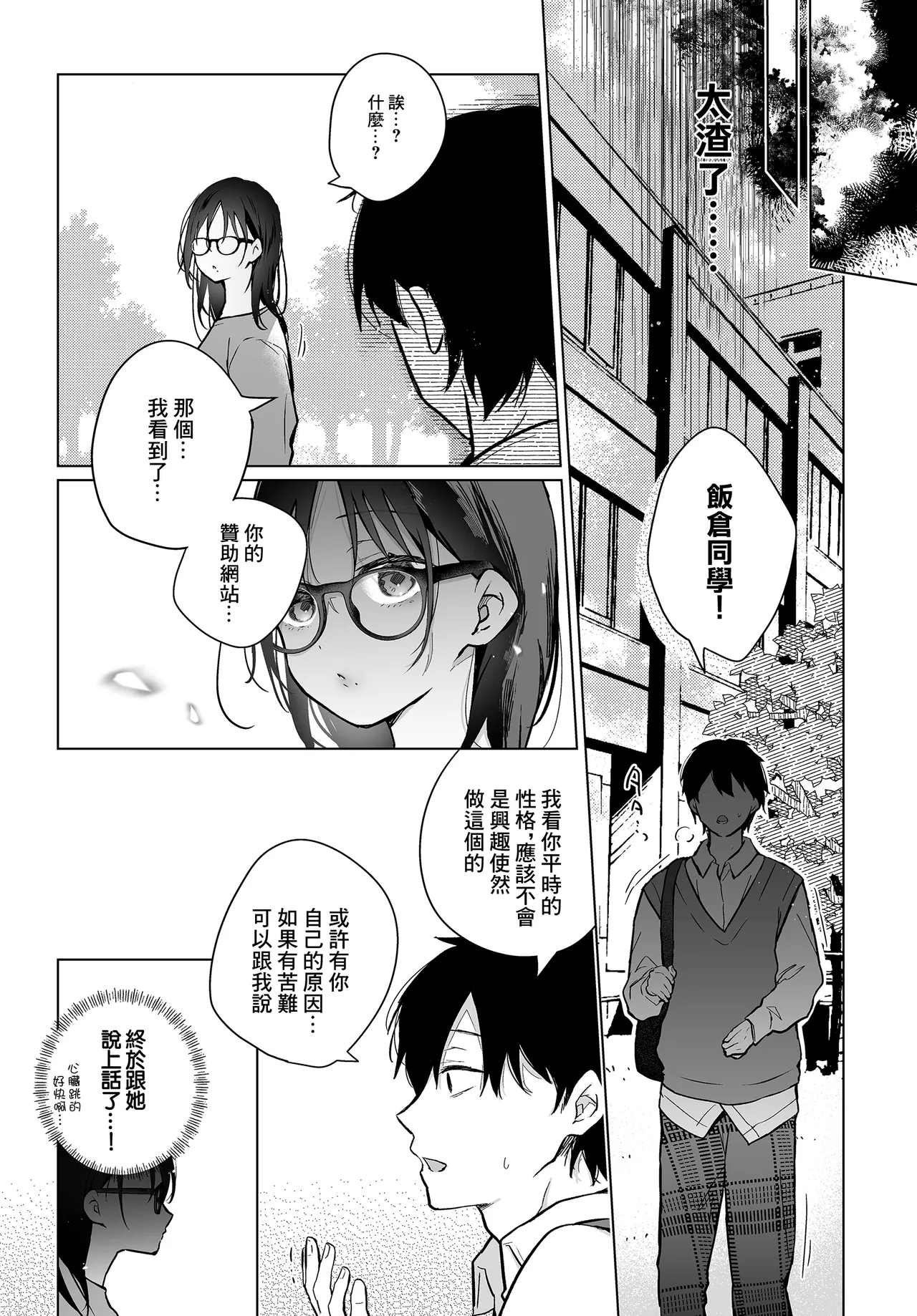 [Hirari]Bokuno Shiranai Kimino.(COMIC Luxuria vol. 04) [Chinese] [Digital] Page 19