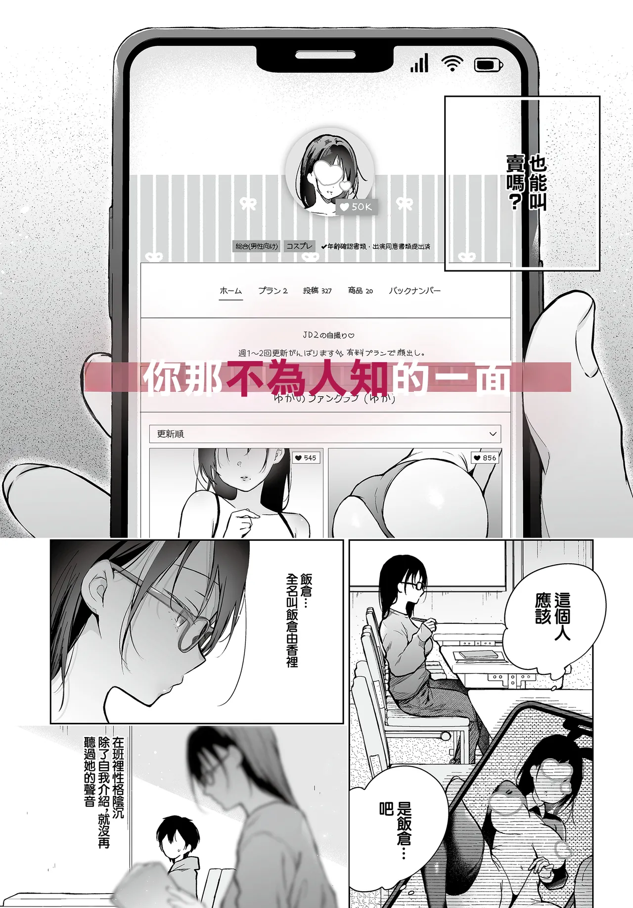 [Hirari]Bokuno Shiranai Kimino.(COMIC Luxuria vol. 04) [Chinese] [Digital] Page 2