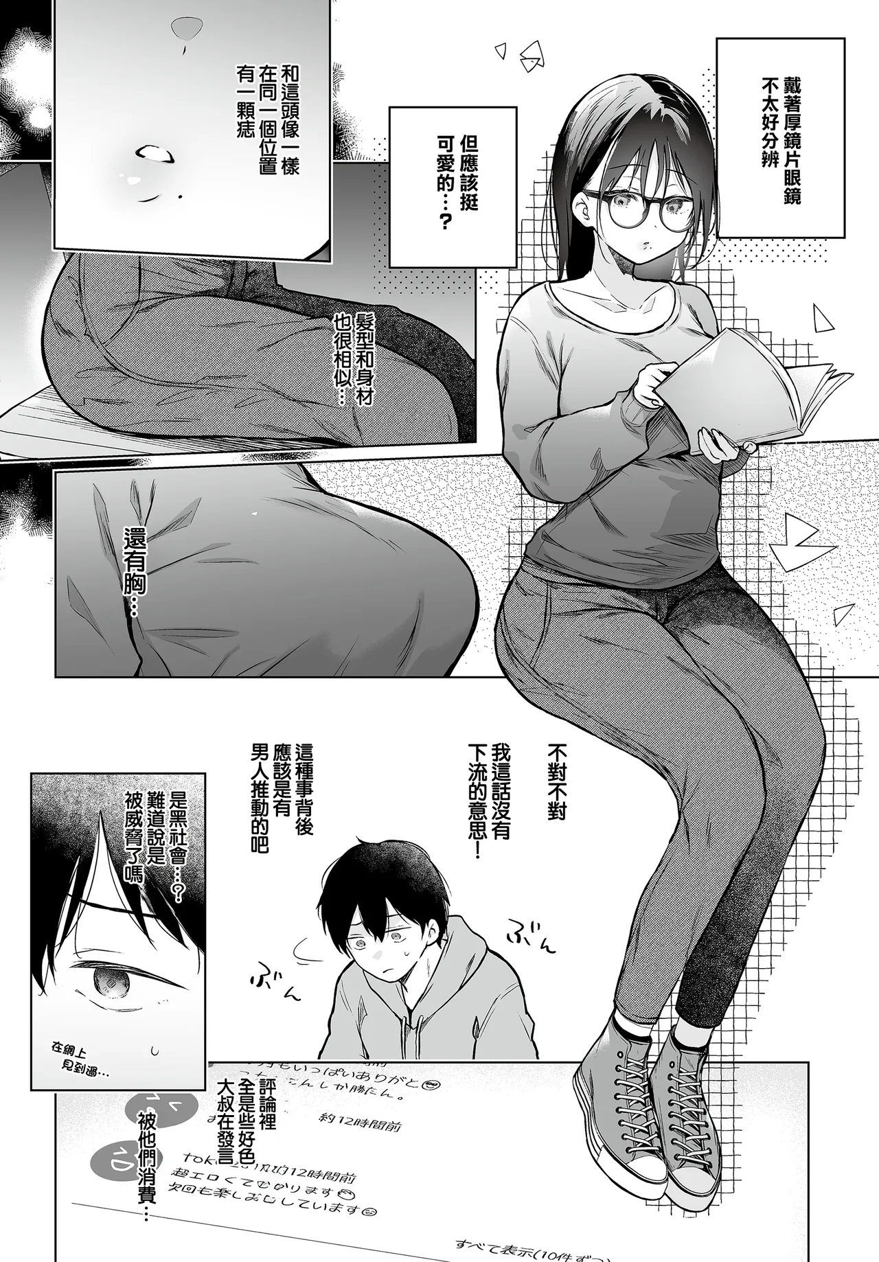 [Hirari]Bokuno Shiranai Kimino.(COMIC Luxuria vol. 04) [Chinese] [Digital] Page 3