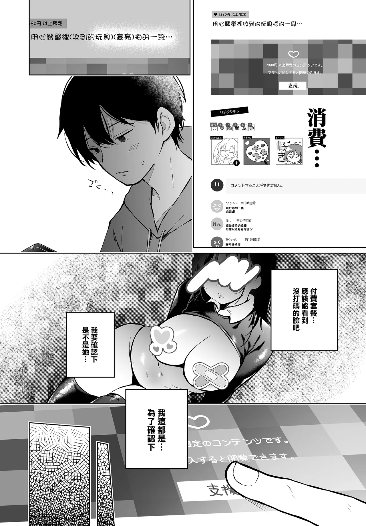[Hirari]Bokuno Shiranai Kimino.(COMIC Luxuria vol. 04) [Chinese] [Digital] Page 4