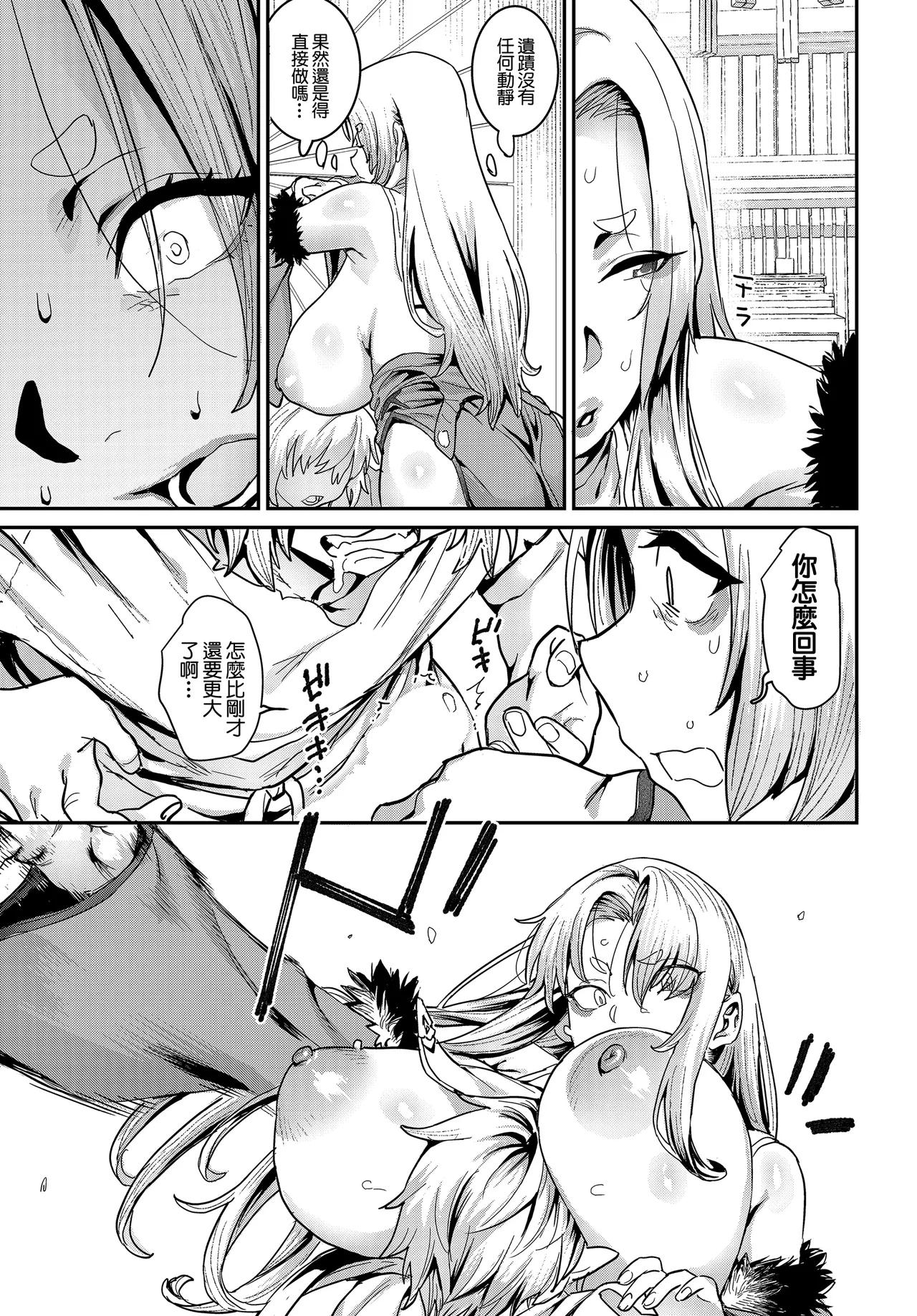 [Baksheesh AT]Akume Tensei(COMIC Luxuria vol. 04) [Chinese] [Digital] Page 13