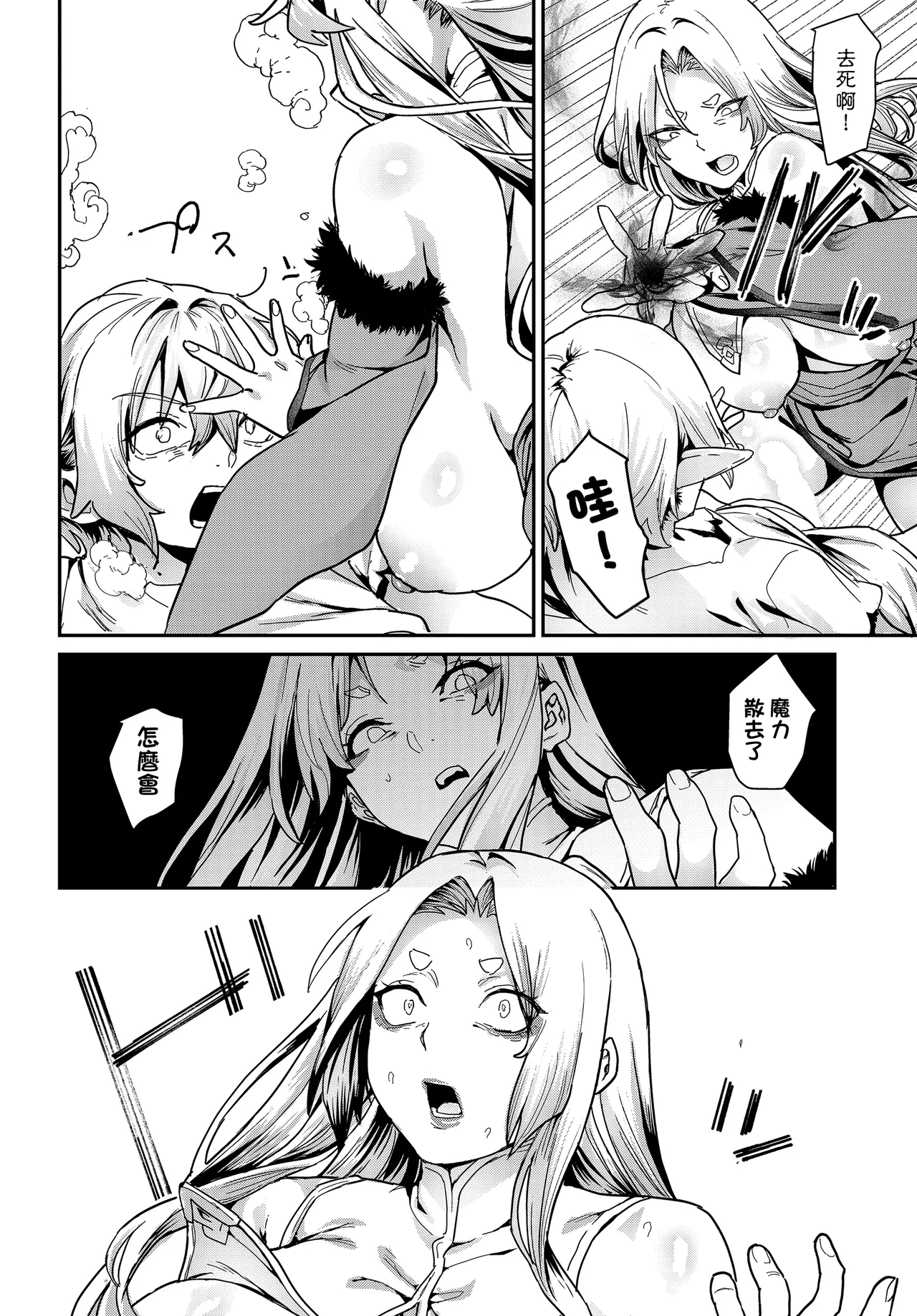 [Baksheesh AT]Akume Tensei(COMIC Luxuria vol. 04) [Chinese] [Digital] Page 18