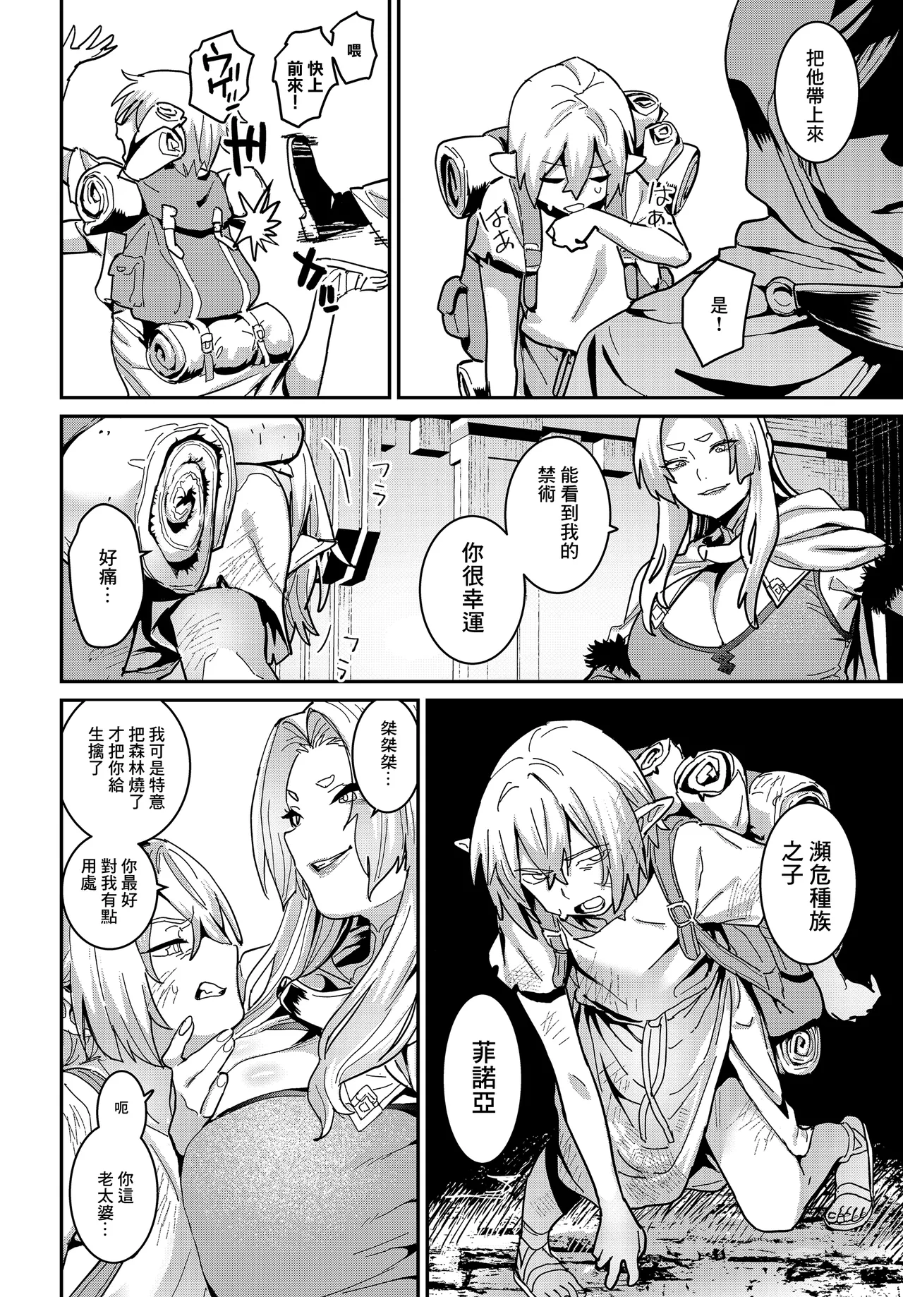 [Baksheesh AT]Akume Tensei(COMIC Luxuria vol. 04) [Chinese] [Digital] Page 2