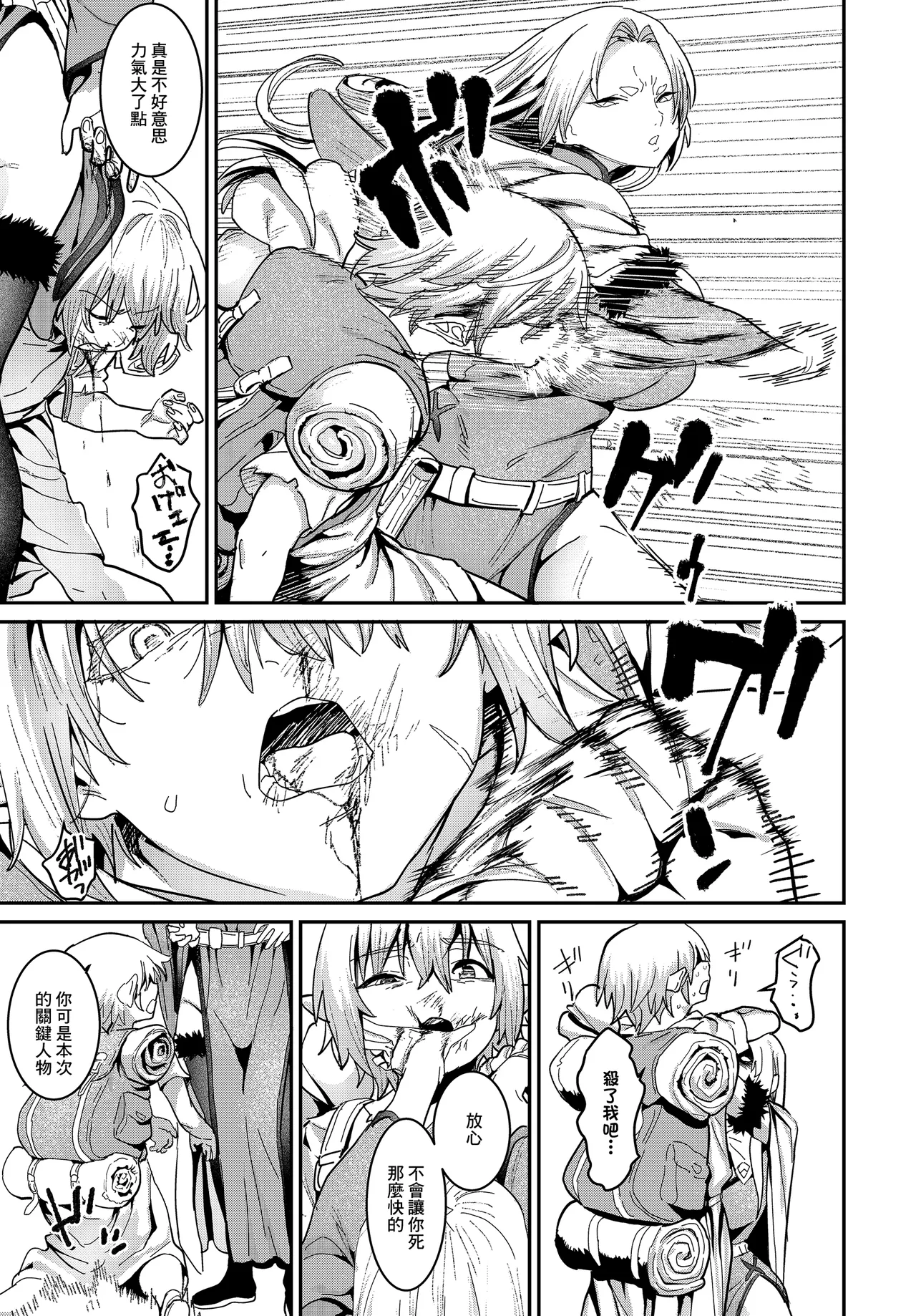 [Baksheesh AT]Akume Tensei(COMIC Luxuria vol. 04) [Chinese] [Digital] Page 3