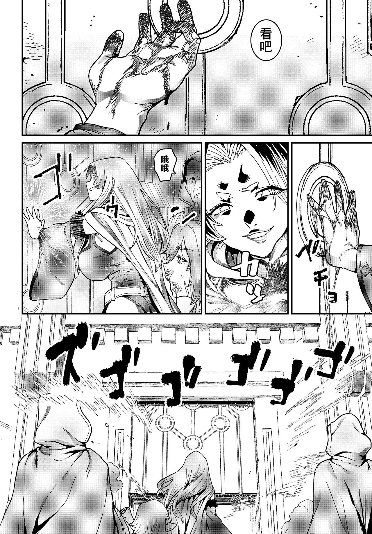 [Baksheesh AT]Akume Tensei(COMIC Luxuria vol. 04) [Chinese] [Digital] Page 4