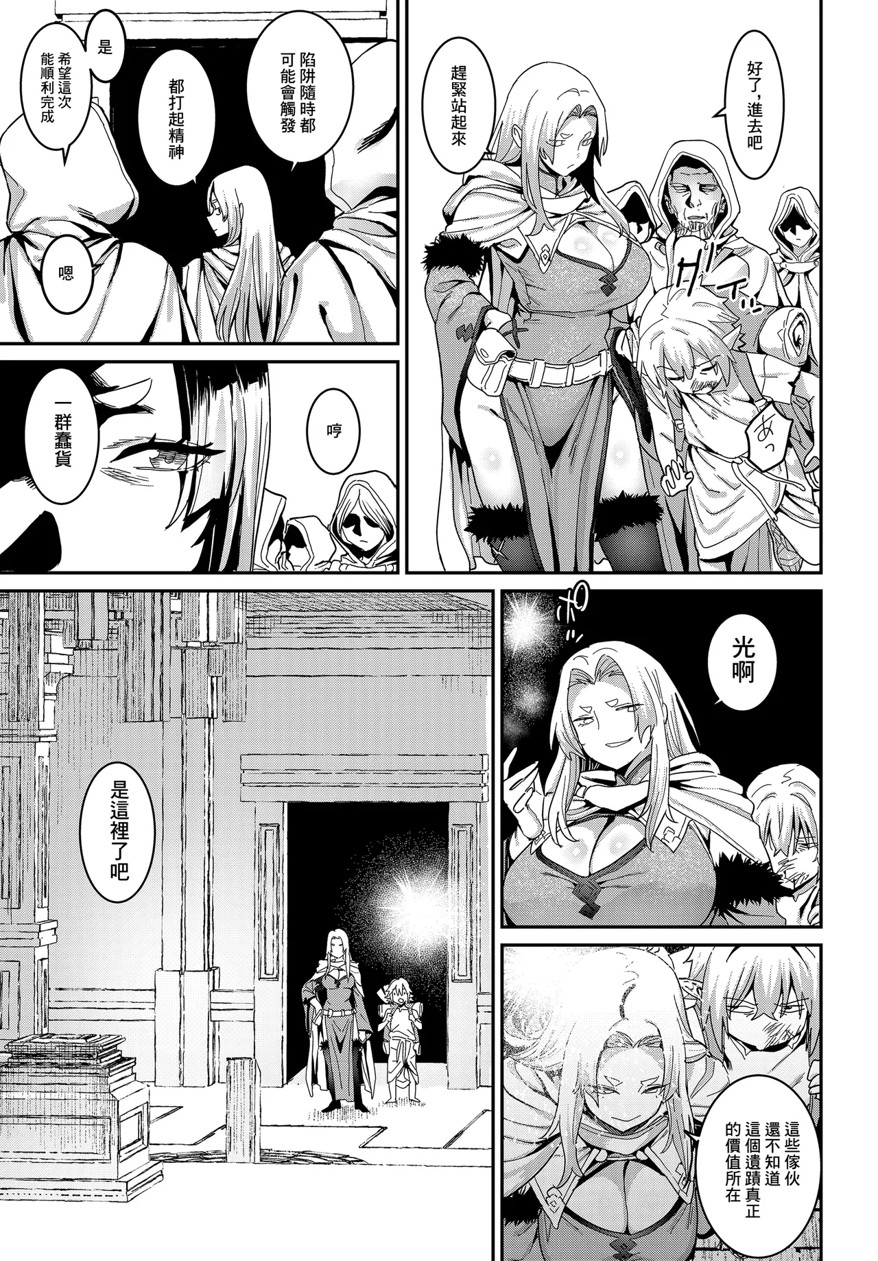 [Baksheesh AT]Akume Tensei(COMIC Luxuria vol. 04) [Chinese] [Digital] Page 5