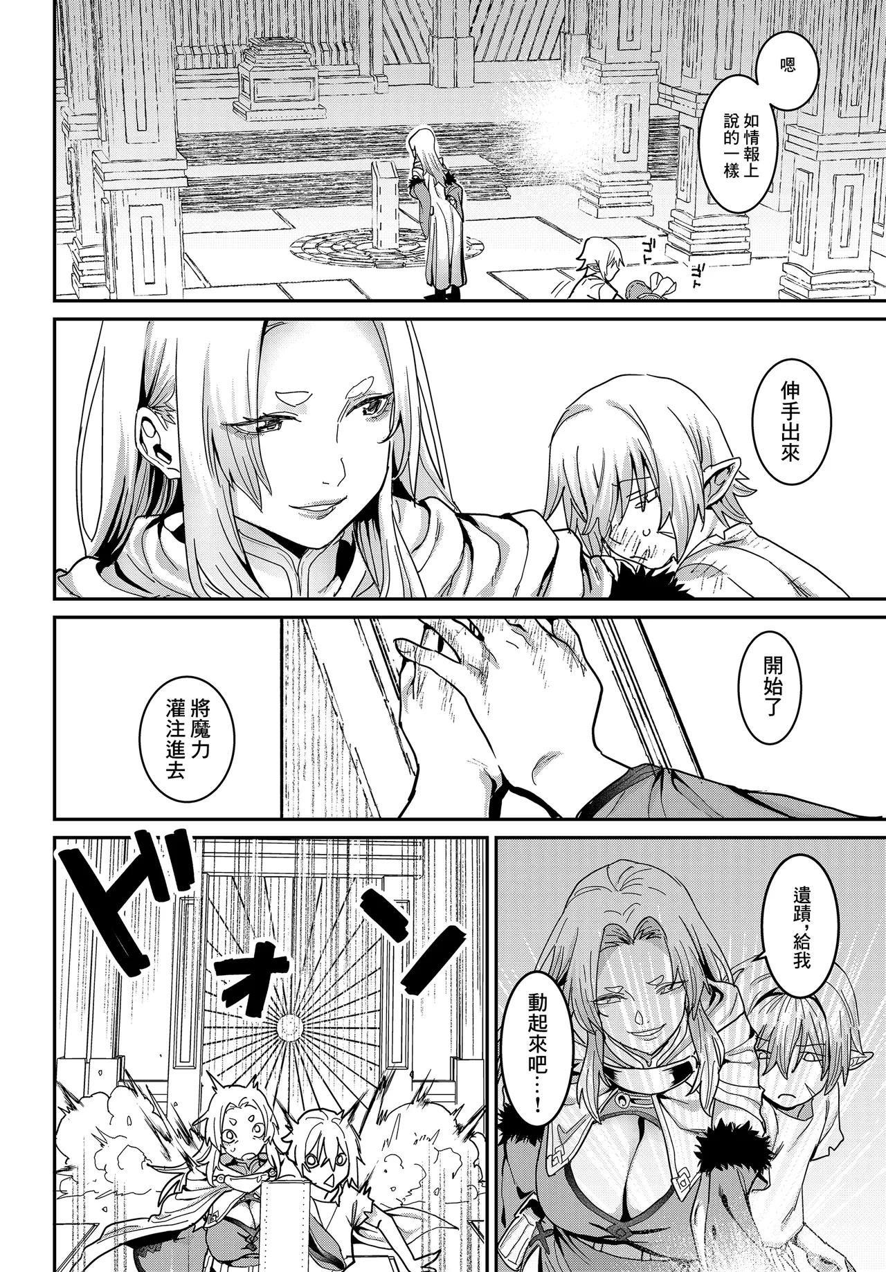 [Baksheesh AT]Akume Tensei(COMIC Luxuria vol. 04) [Chinese] [Digital] Page 6