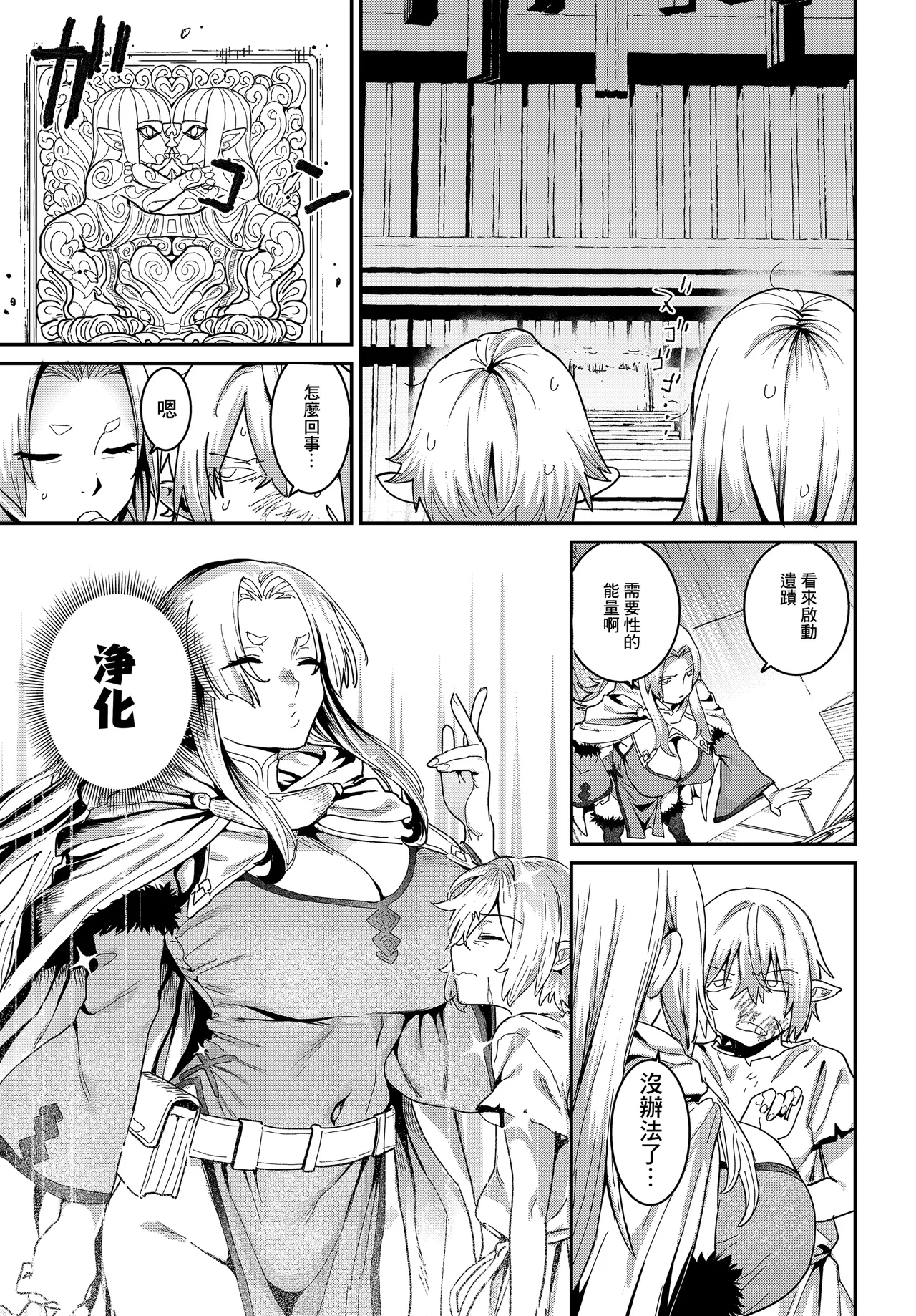 [Baksheesh AT]Akume Tensei(COMIC Luxuria vol. 04) [Chinese] [Digital] Page 7