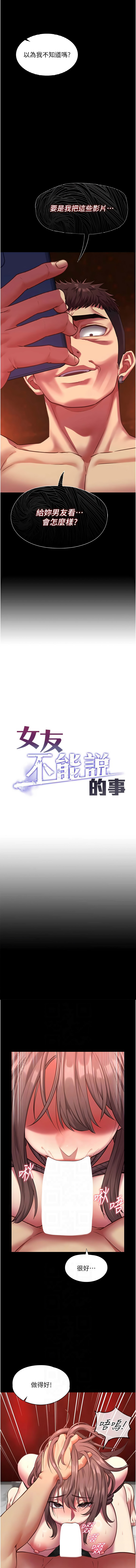 [孔心 & 路过的金太阳 | 路過的金太陽 & 陶冶]女友不能说的事 | 女友不能說的事 1-10[Chinese] [Ongoing] Page 103