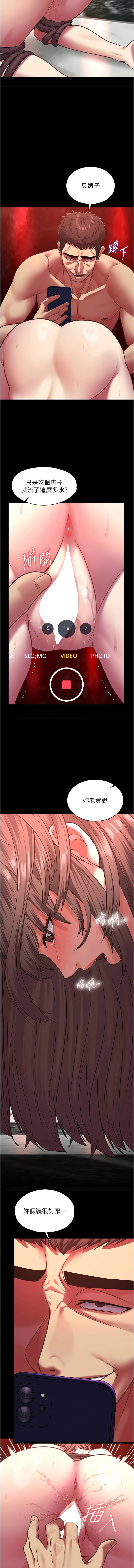 [孔心 & 路过的金太阳 | 路過的金太陽 & 陶冶]女友不能说的事 | 女友不能說的事 1-10[Chinese] [Ongoing] Page 108