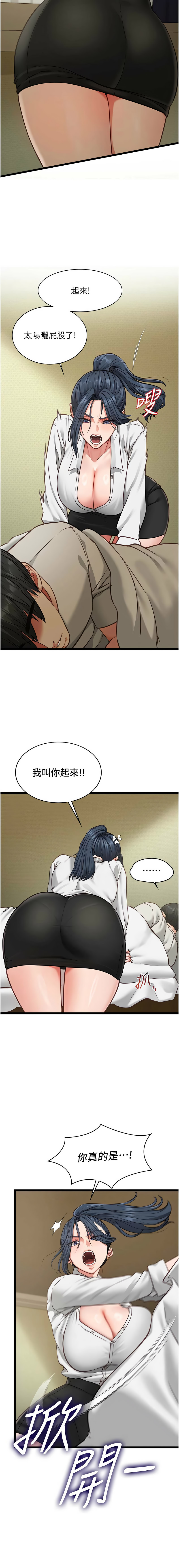 [孔心 & 路过的金太阳 | 路過的金太陽 & 陶冶]女友不能说的事 | 女友不能說的事 1-10[Chinese] [Ongoing] Page 122