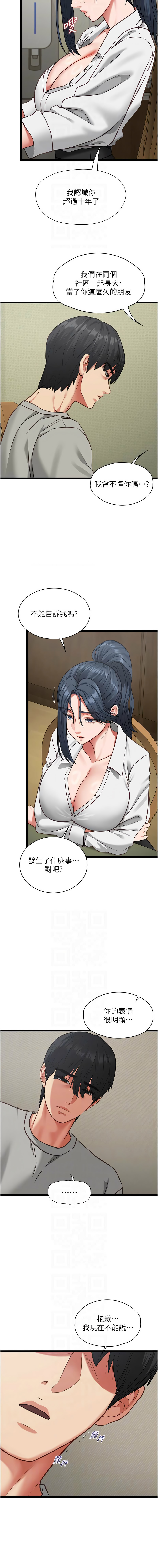 [孔心 & 路过的金太阳 | 路過的金太陽 & 陶冶]女友不能说的事 | 女友不能說的事 1-10[Chinese] [Ongoing] Page 127