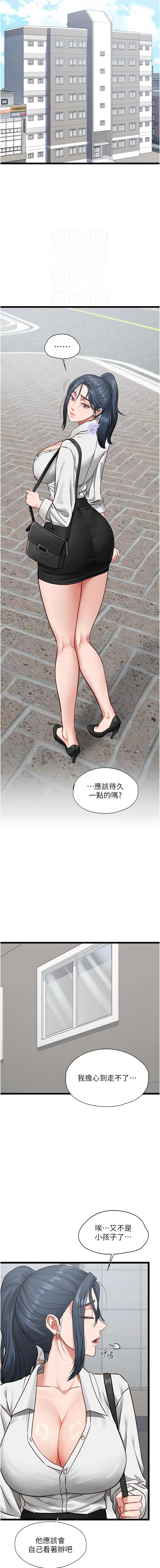 [孔心 & 路过的金太阳 | 路過的金太陽 & 陶冶]女友不能说的事 | 女友不能說的事 1-10[Chinese] [Ongoing] Page 130