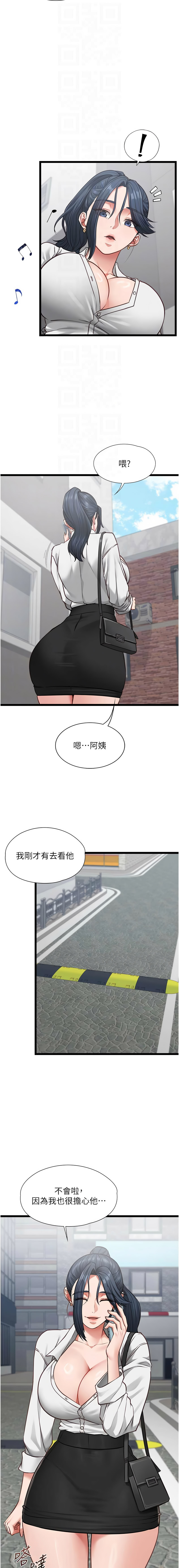 [孔心 & 路过的金太阳 | 路過的金太陽 & 陶冶]女友不能说的事 | 女友不能說的事 1-10[Chinese] [Ongoing] Page 131