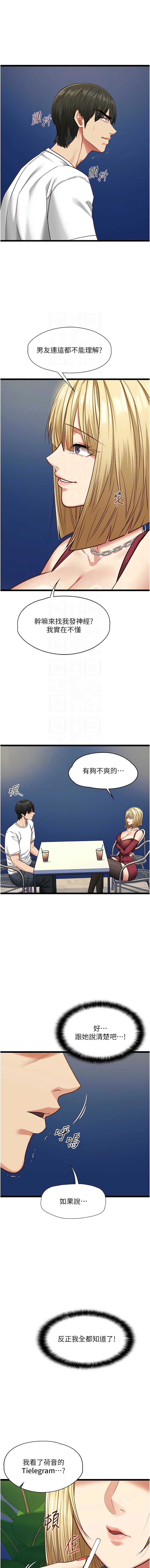 [孔心 & 路过的金太阳 | 路過的金太陽 & 陶冶]女友不能说的事 | 女友不能說的事 1-10[Chinese] [Ongoing] Page 142