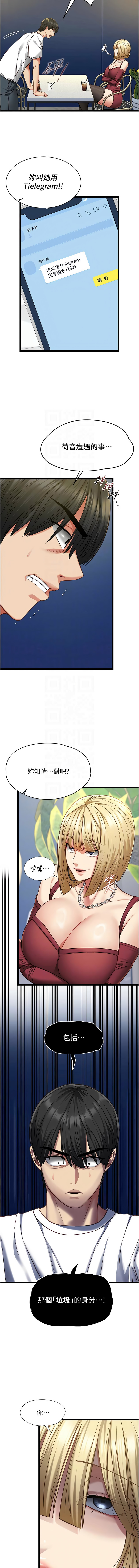 [孔心 & 路过的金太阳 | 路過的金太陽 & 陶冶]女友不能说的事 | 女友不能說的事 1-10[Chinese] [Ongoing] Page 144