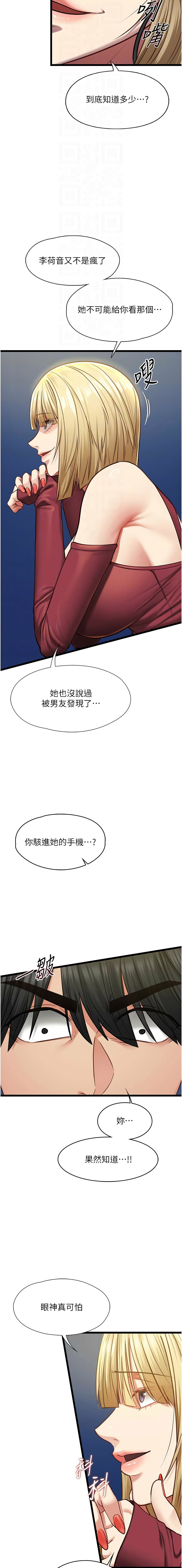 [孔心 & 路过的金太阳 | 路過的金太陽 & 陶冶]女友不能说的事 | 女友不能說的事 1-10[Chinese] [Ongoing] Page 145