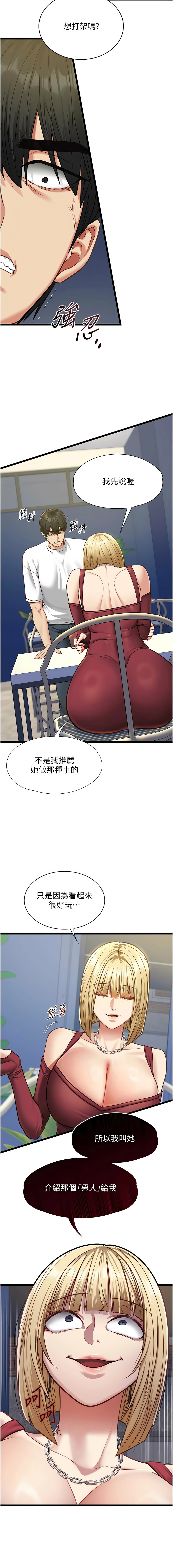[孔心 & 路过的金太阳 | 路過的金太陽 & 陶冶]女友不能说的事 | 女友不能說的事 1-10[Chinese] [Ongoing] Page 146