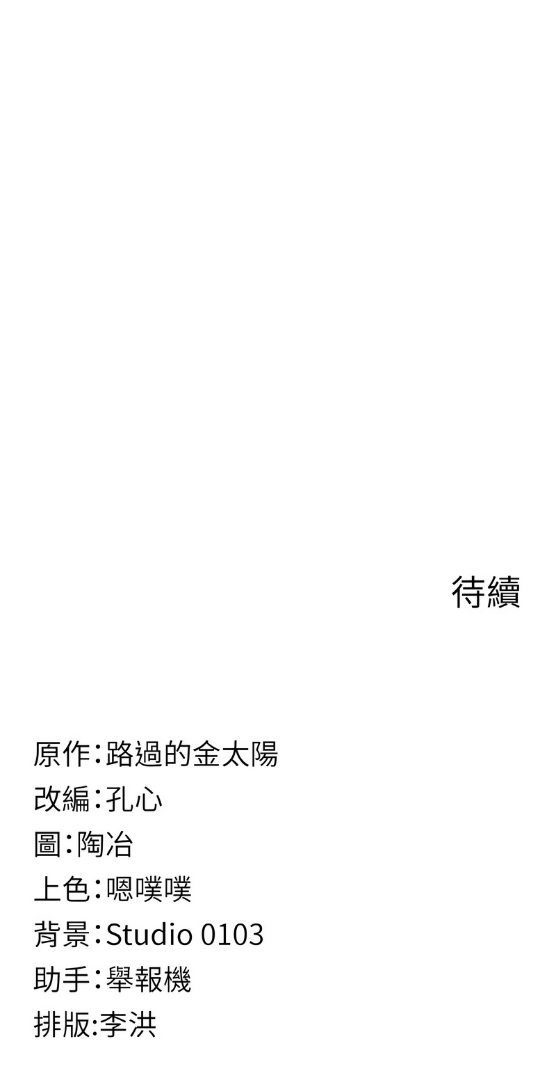 [孔心 & 路过的金太阳 | 路過的金太陽 & 陶冶]女友不能说的事 | 女友不能說的事 1-10[Chinese] [Ongoing] Page 149