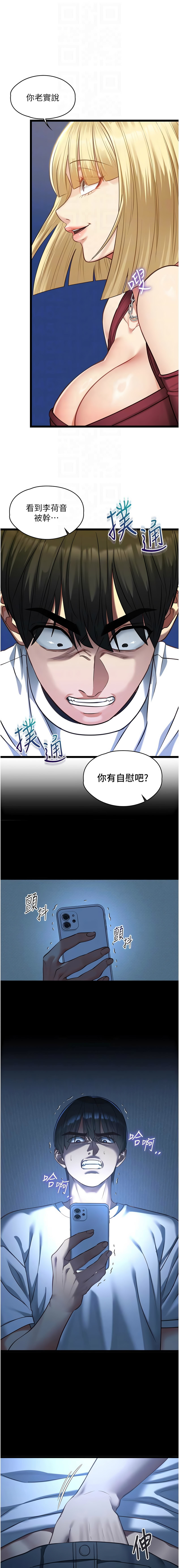[孔心 & 路过的金太阳 | 路過的金太陽 & 陶冶]女友不能说的事 | 女友不能說的事 1-10[Chinese] [Ongoing] Page 153