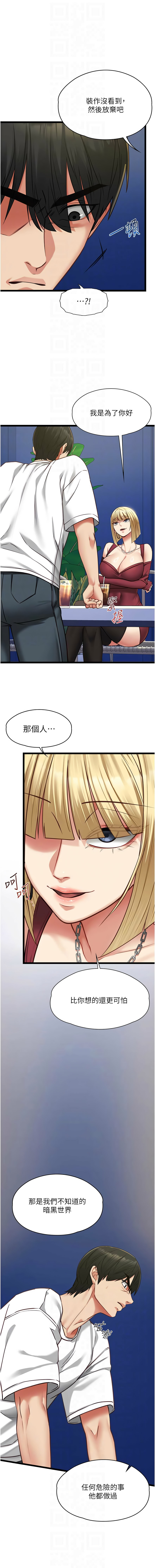 [孔心 & 路过的金太阳 | 路過的金太陽 & 陶冶]女友不能说的事 | 女友不能說的事 1-10[Chinese] [Ongoing] Page 157