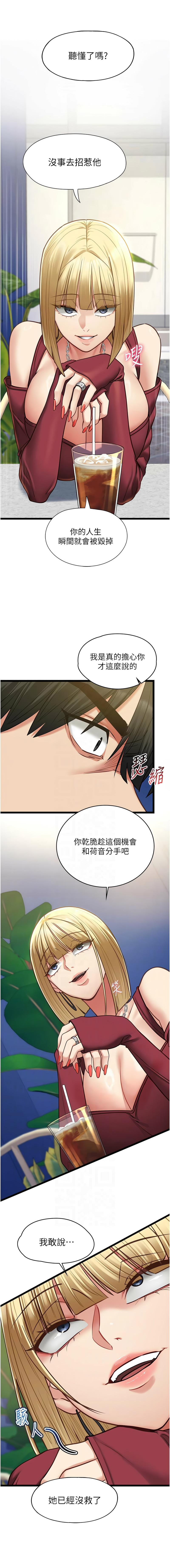 [孔心 & 路过的金太阳 | 路過的金太陽 & 陶冶]女友不能说的事 | 女友不能說的事 1-10[Chinese] [Ongoing] Page 158