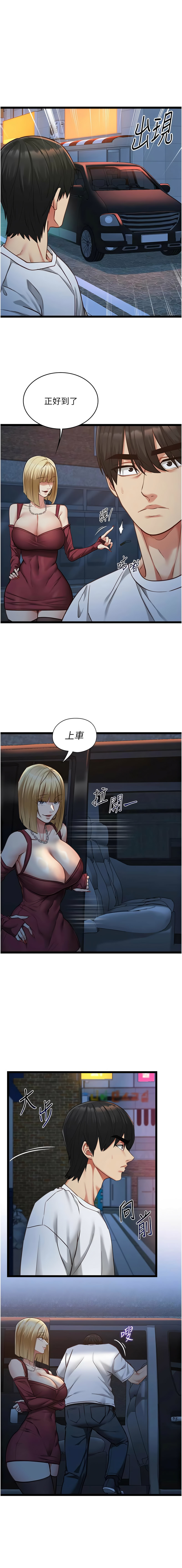 [孔心 & 路过的金太阳 | 路過的金太陽 & 陶冶]女友不能说的事 | 女友不能說的事 1-10[Chinese] [Ongoing] Page 163