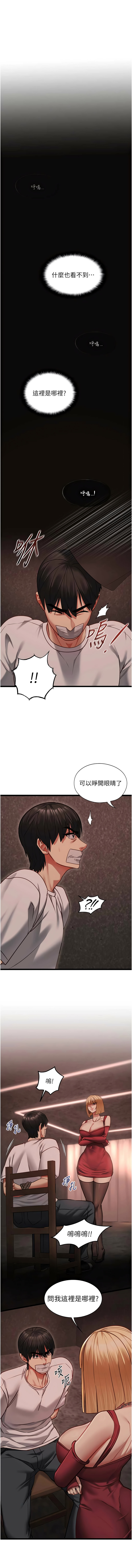 [孔心 & 路过的金太阳 | 路過的金太陽 & 陶冶]女友不能说的事 | 女友不能說的事 1-10[Chinese] [Ongoing] Page 167