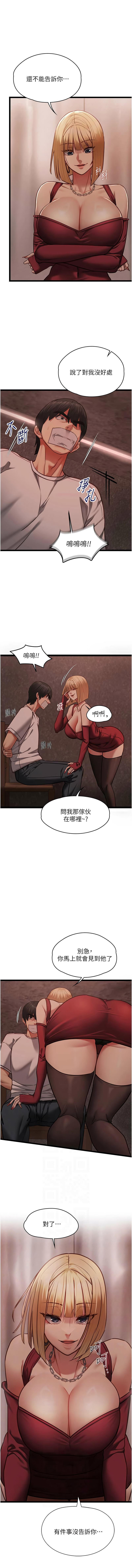 [孔心 & 路过的金太阳 | 路過的金太陽 & 陶冶]女友不能说的事 | 女友不能說的事 1-10[Chinese] [Ongoing] Page 168
