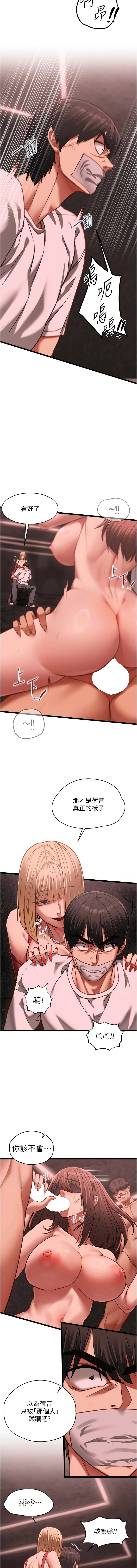 [孔心 & 路过的金太阳 | 路過的金太陽 & 陶冶]女友不能说的事 | 女友不能說的事 1-10[Chinese] [Ongoing] Page 173