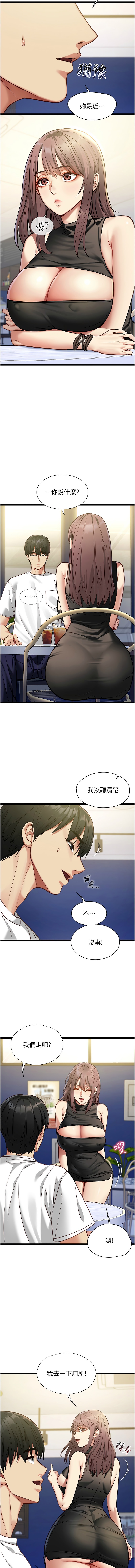 [孔心 & 路过的金太阳 | 路過的金太陽 & 陶冶]女友不能说的事 | 女友不能說的事 1-10[Chinese] [Ongoing] Page 22
