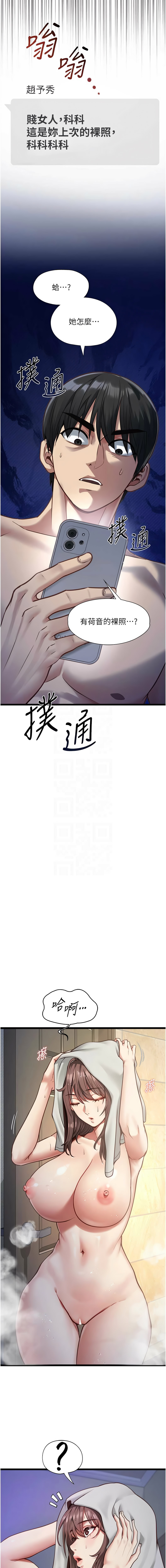 [孔心 & 路过的金太阳 | 路過的金太陽 & 陶冶]女友不能说的事 | 女友不能說的事 1-10[Chinese] [Ongoing] Page 38