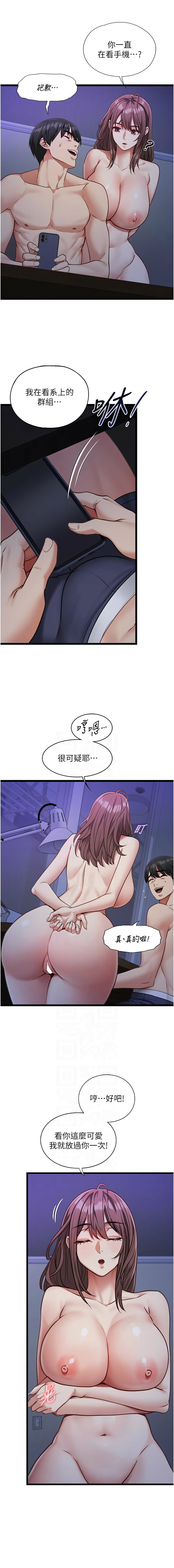 [孔心 & 路过的金太阳 | 路過的金太陽 & 陶冶]女友不能说的事 | 女友不能說的事 1-10[Chinese] [Ongoing] Page 40