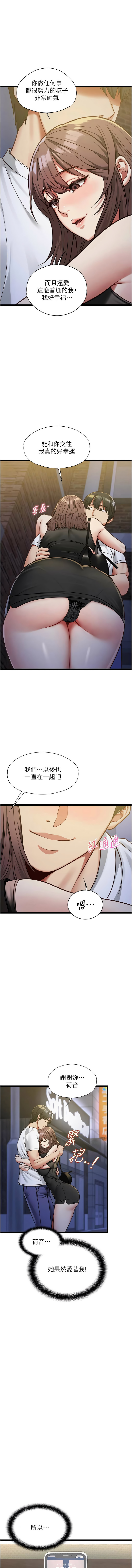 [孔心 & 路过的金太阳 | 路過的金太陽 & 陶冶]女友不能说的事 | 女友不能說的事 1-10[Chinese] [Ongoing] Page 43