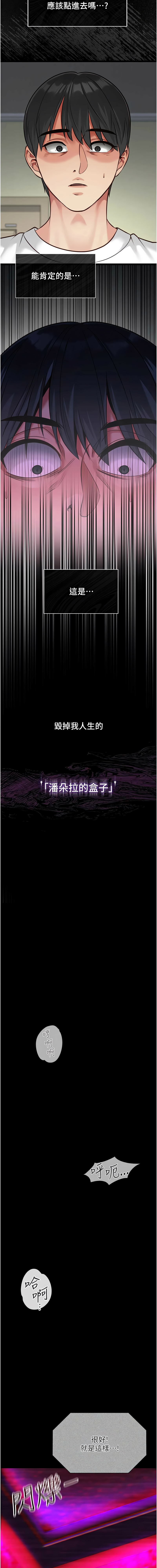 [孔心 & 路过的金太阳 | 路過的金太陽 & 陶冶]女友不能说的事 | 女友不能說的事 1-10[Chinese] [Ongoing] Page 47