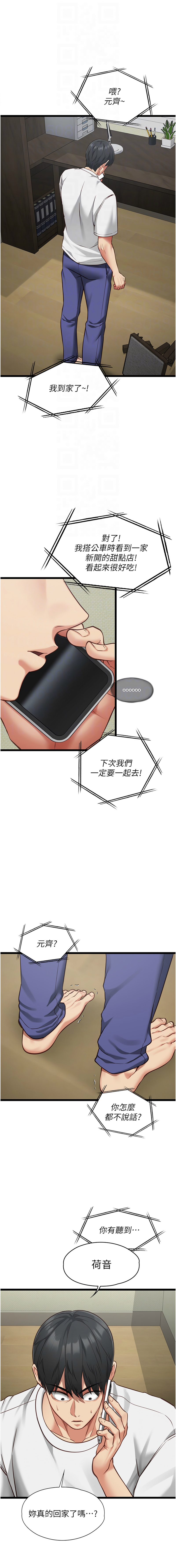[孔心 & 路过的金太阳 | 路過的金太陽 & 陶冶]女友不能说的事 | 女友不能說的事 1-10[Chinese] [Ongoing] Page 54