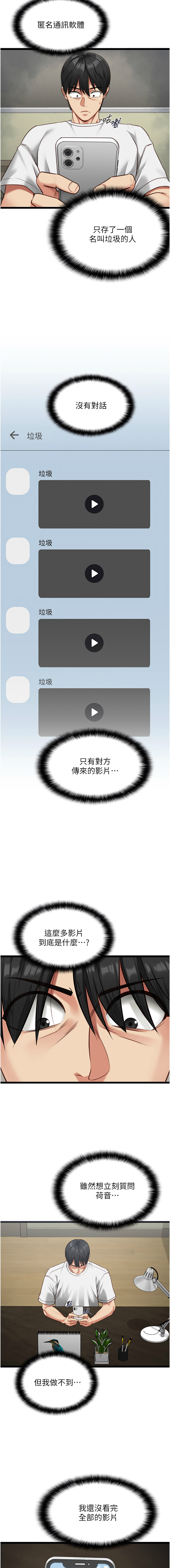 [孔心 & 路过的金太阳 | 路過的金太陽 & 陶冶]女友不能说的事 | 女友不能說的事 1-10[Chinese] [Ongoing] Page 57