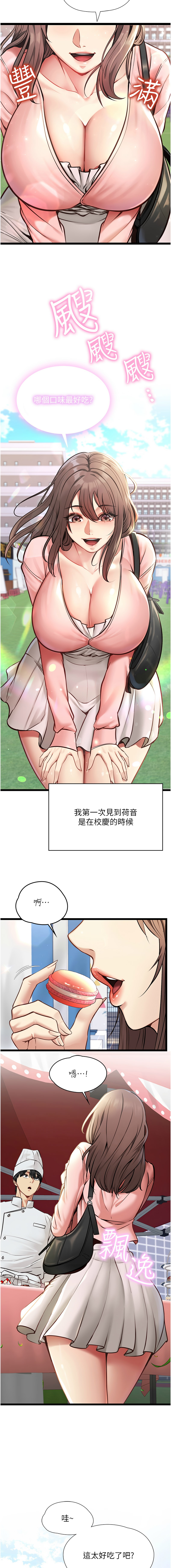 [孔心 & 路过的金太阳 | 路過的金太陽 & 陶冶]女友不能说的事 | 女友不能說的事 1-10[Chinese] [Ongoing] Page 7