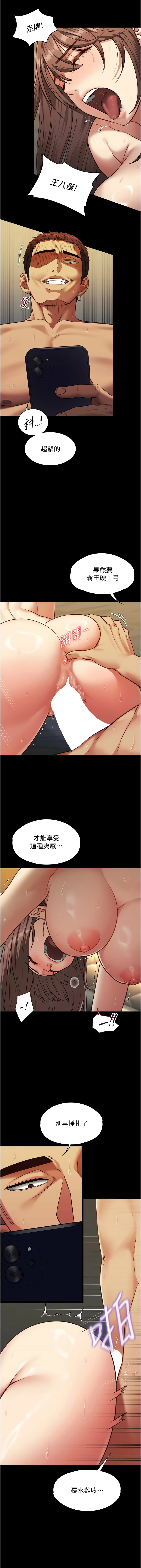 [孔心 & 路过的金太阳 | 路過的金太陽 & 陶冶]女友不能说的事 | 女友不能說的事 1-10[Chinese] [Ongoing] Page 71