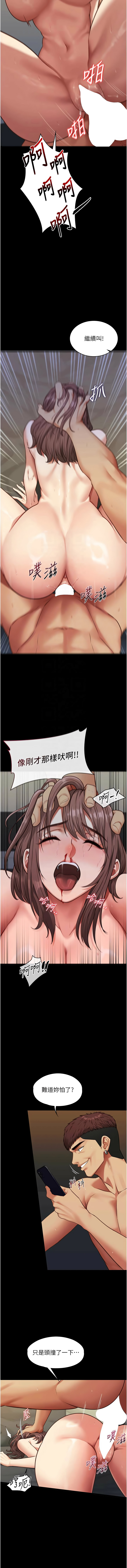 [孔心 & 路过的金太阳 | 路過的金太陽 & 陶冶]女友不能说的事 | 女友不能說的事 1-10[Chinese] [Ongoing] Page 77