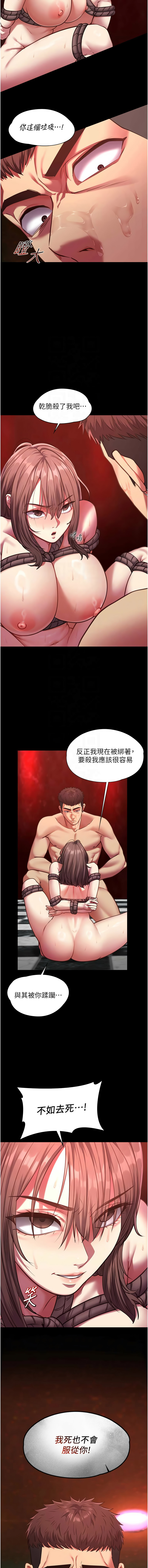 [孔心 & 路过的金太阳 | 路過的金太陽 & 陶冶]女友不能说的事 | 女友不能說的事 1-10[Chinese] [Ongoing] Page 95