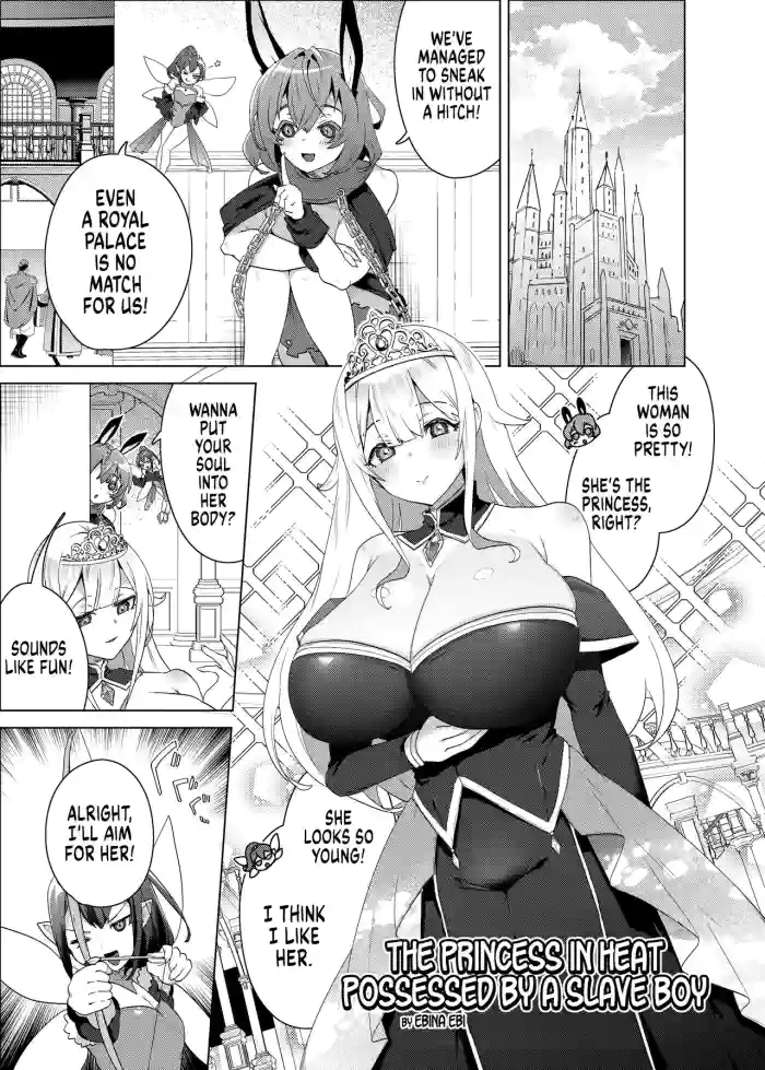 [Hyoui Lover (Ebina Ebi)]The Princess in Heat Possessed by a Slave Boy(Hyoui Catalog Vol. 2 ~Onna no Karada o Nottorimakuru Anthology~) [English] [GTF]
